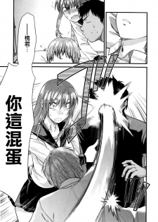 [Yuzuki N Dash] Mecha Love [Chinese] [愛染] - page 37