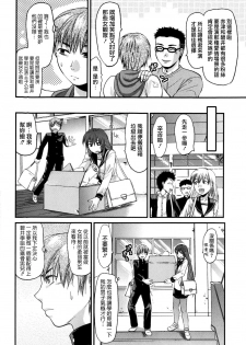 [Yuzuki N Dash] Mecha Love [Chinese] [愛染] - page 8