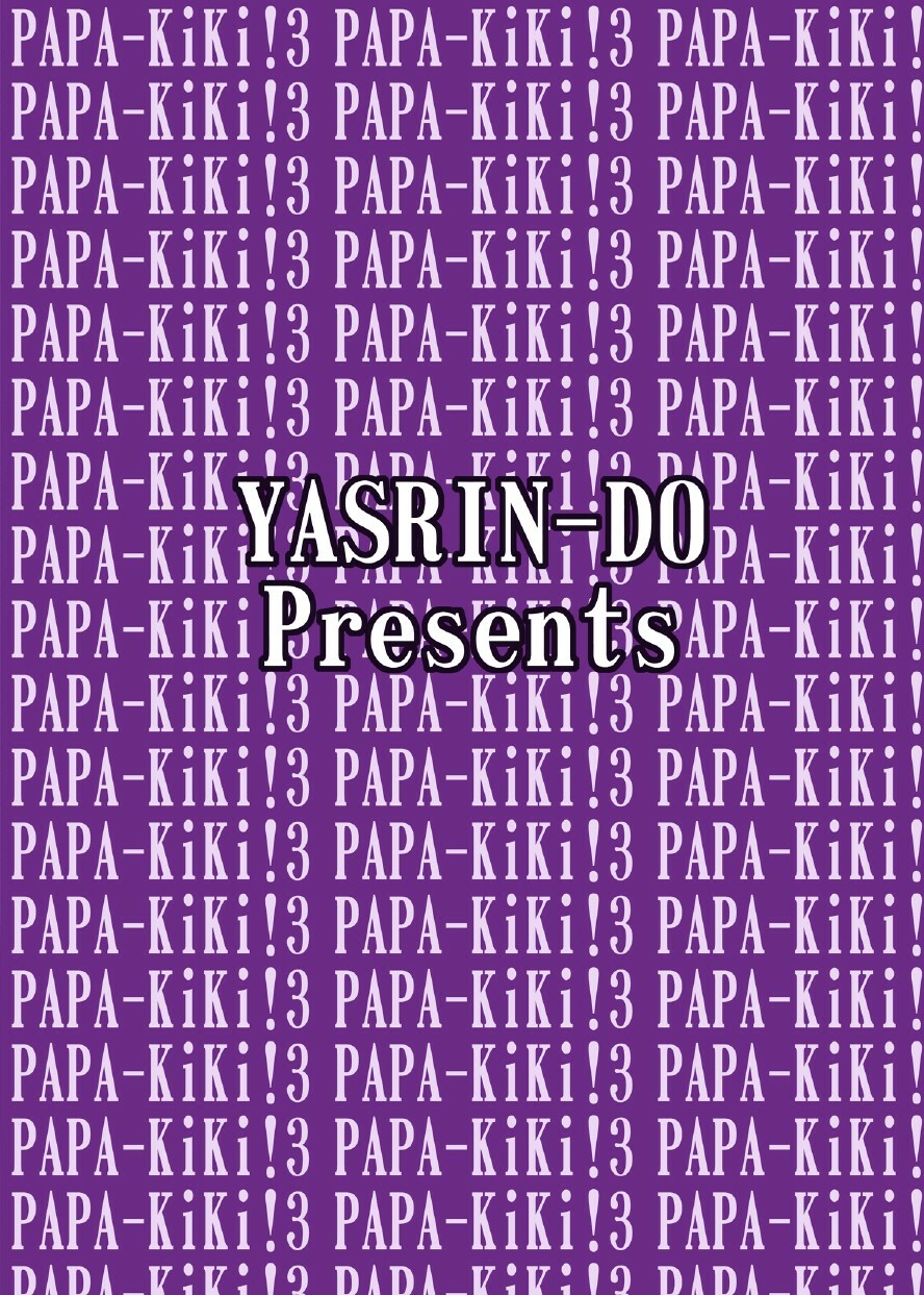 [YASRIN-DO (Yasu Rintarou)] Papa no Iu Koto nante Kikimasen! 3 (Papa no Iu Koto wo Kikinasai!) [Chinese] [脸肿汉化组] [Digital] page 23 full
