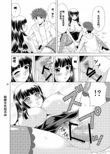 [YASRIN-DO (Yasu Rintarou)] Papa no Iu Koto nante Kikimasen! 3 (Papa no Iu Koto wo Kikinasai!) [Chinese] [脸肿汉化组] [Digital] - page 14