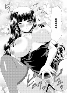 [YASRIN-DO (Yasu Rintarou)] Papa no Iu Koto nante Kikimasen! 3 (Papa no Iu Koto wo Kikinasai!) [Chinese] [脸肿汉化组] [Digital] - page 17
