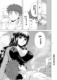 [YASRIN-DO (Yasu Rintarou)] Papa no Iu Koto nante Kikimasen! 3 (Papa no Iu Koto wo Kikinasai!) [Chinese] [脸肿汉化组] [Digital] - page 5