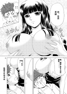 [YASRIN-DO (Yasu Rintarou)] Papa no Iu Koto nante Kikimasen! 3 (Papa no Iu Koto wo Kikinasai!) [Chinese] [脸肿汉化组] [Digital] - page 8