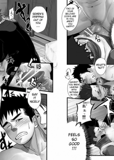 [Mentaiko (Itto)] Saishou Kouyakusuu ~Gekan~ [English] [Digital] - page 15