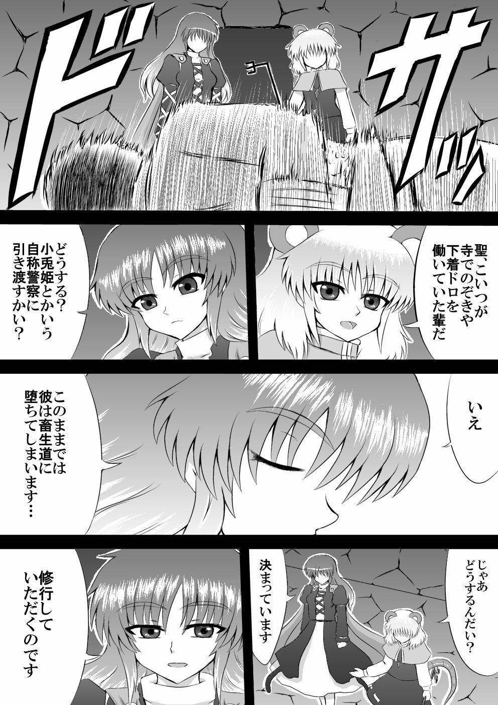 [Shirakawa Tomoaki] Paraphilia~ある尼公の歪んだ嗜好 page 2 full