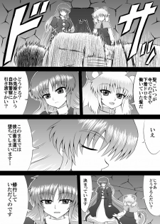 [Shirakawa Tomoaki] Paraphilia~ある尼公の歪んだ嗜好 - page 2