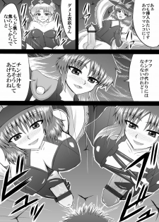 [Shirakawa Tomoaki] Paraphilia~ある尼公の歪んだ嗜好 - page 6