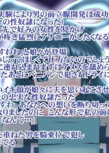 [Shirakawa Tomoaki] Paraphilia~ある尼公の歪んだ嗜好 - page 8