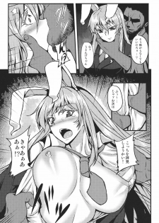(Reitaisai 9) [Avion Village (Johnny)] Shigyaku Gensoukyou ~Reisen Udongein Inaba~ (Touhou Project) - page 7