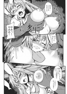 (Reitaisai 9) [Avion Village (Johnny)] Shigyaku Gensoukyou ~Reisen Udongein Inaba~ (Touhou Project) - page 8