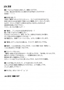 [GUST (Harukaze Soyogu)] Kyougaku Haruhi to Yasumi to Kyon (The Melancholy of Haruhi Suzumiya) [Digital] - page 18