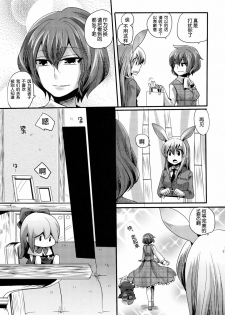 (Reitaisai 8) [DOUMOU (Doumou)] Yuuka ga Do S de Alice ga M de (Touhou Project) [Chinese] [变态绅士汉化组] - page 17