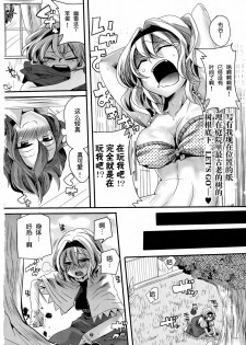 (Reitaisai 8) [DOUMOU (Doumou)] Yuuka ga Do S de Alice ga M de (Touhou Project) [Chinese] [变态绅士汉化组] - page 6