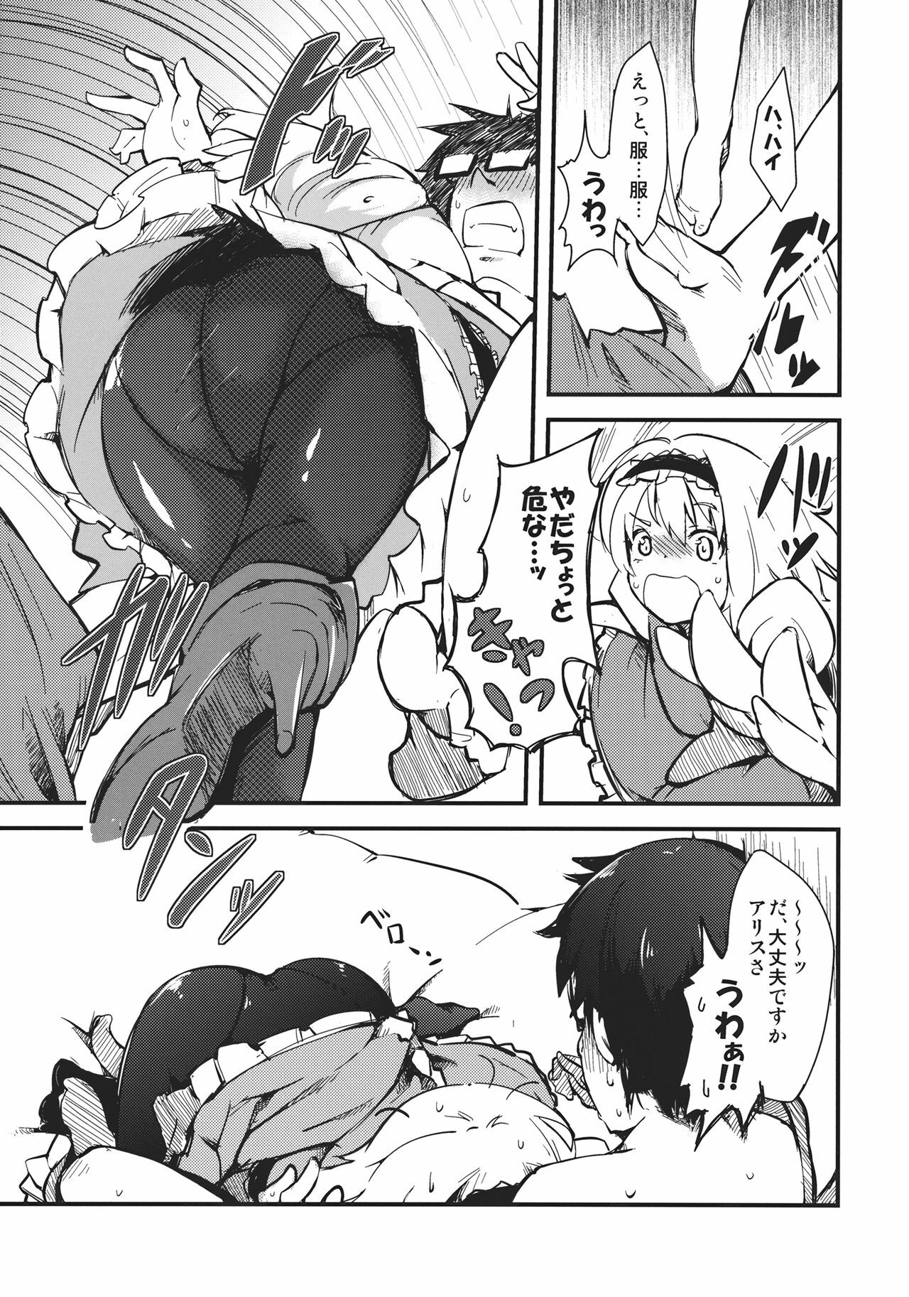 (Reitaisai 9) [*Cherish* (Nishimura Nike)] Koi Suru Ningyou Tsukai (Touhou Project) page 9 full