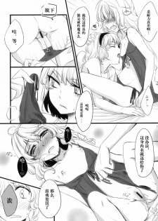 (C77) [MATILDA] Mahou Tsukai-san, Oshizuka ni. (Touhou Project) [Chinese] [变态绅士汉化组] - page 12