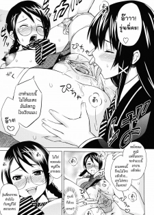 [Sanagi Torajirou] Student Council Game [Thai] - page 7
