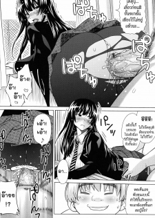 [Sanagi Torajirou] Student Council Secret [Thai] - page 16