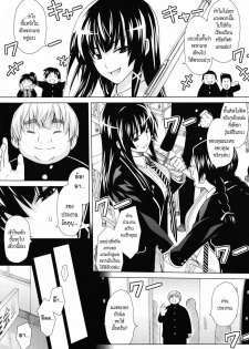 [Sanagi Torajirou] Student Council Secret [Thai] - page 3