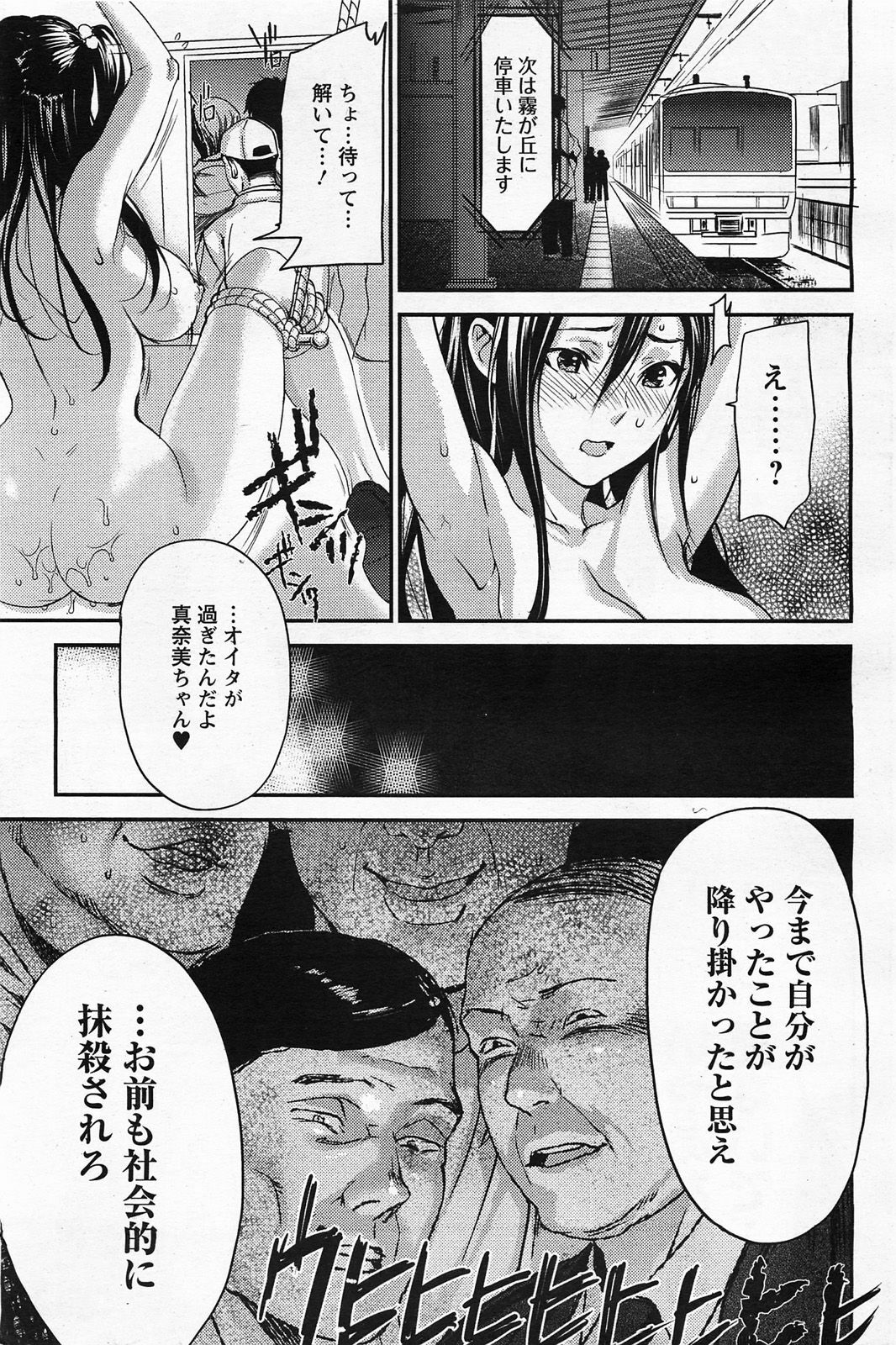 [inkey] Manami no Maturo page 20 full