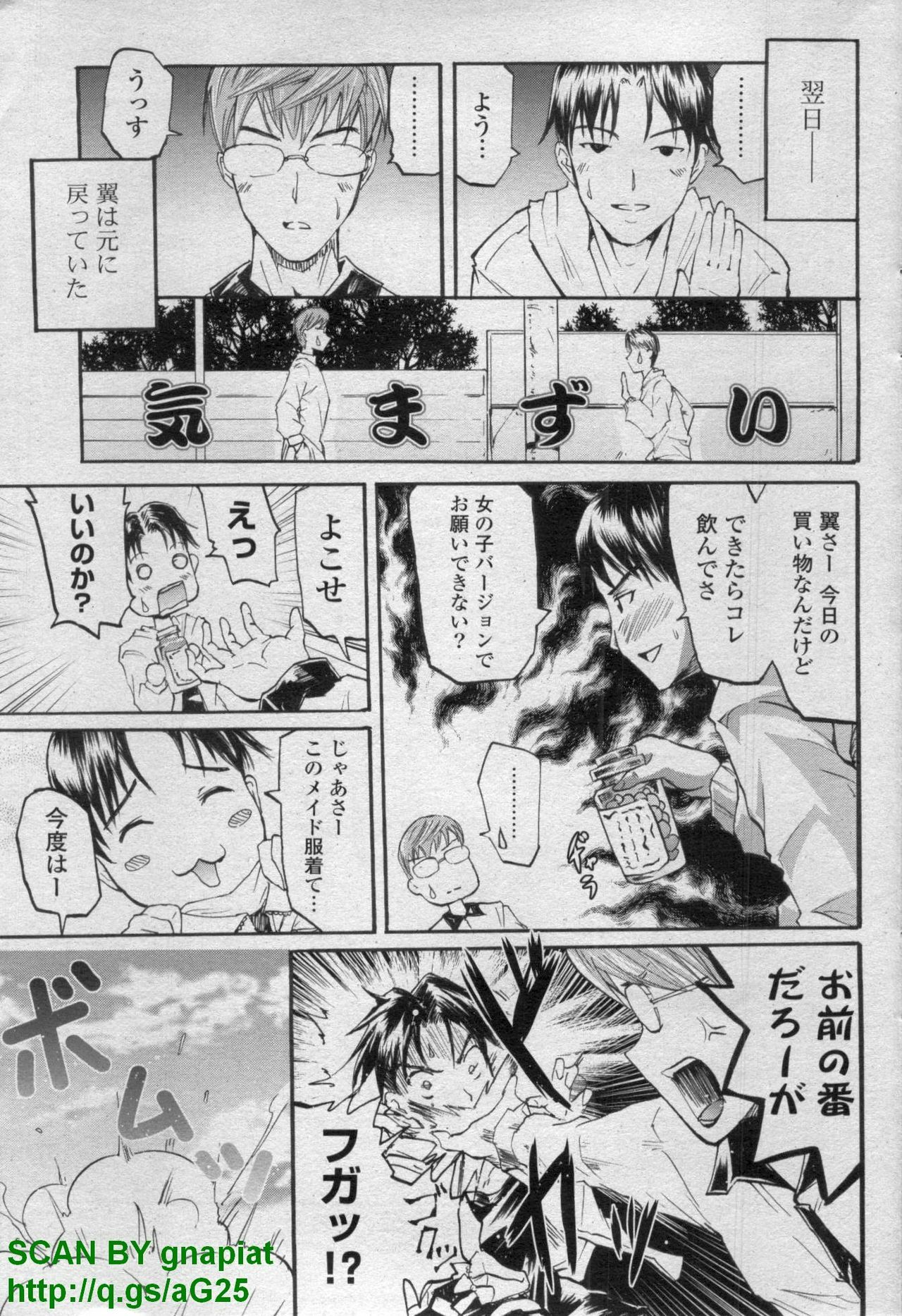 COMIC P Flirt Vol. 14 2011-11 page 101 full