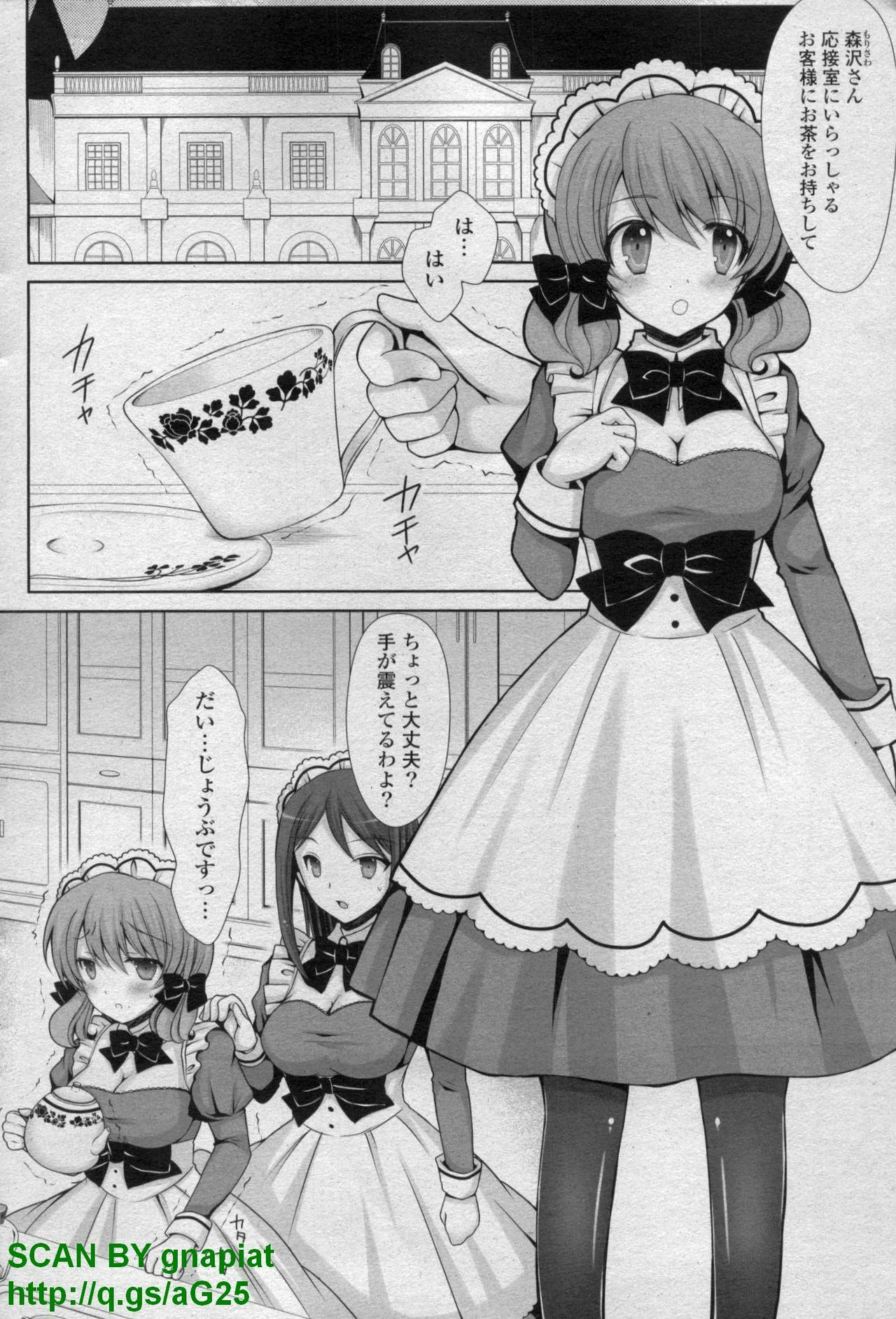 COMIC P Flirt Vol. 14 2011-11 page 104 full