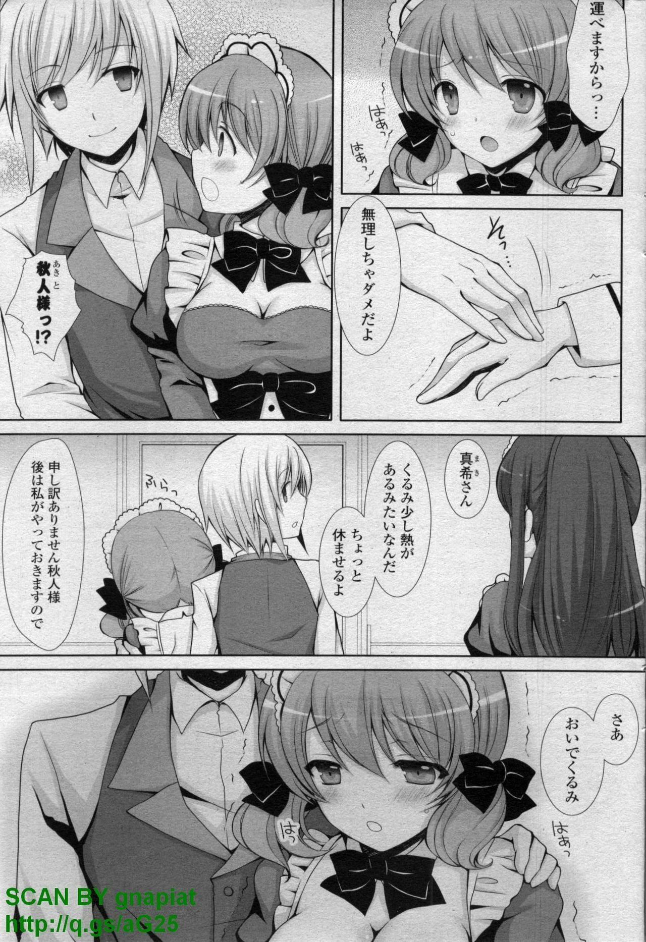COMIC P Flirt Vol. 14 2011-11 page 105 full