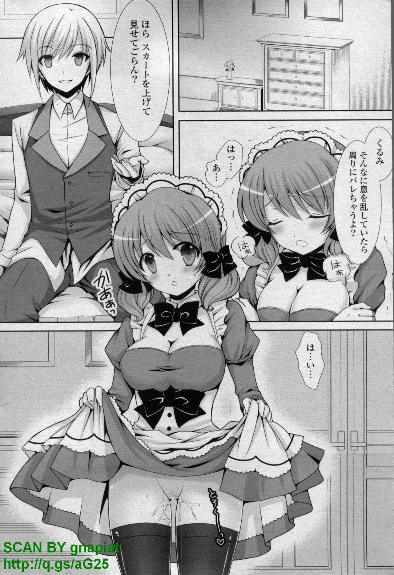 COMIC P Flirt Vol. 14 2011-11 page 106 full