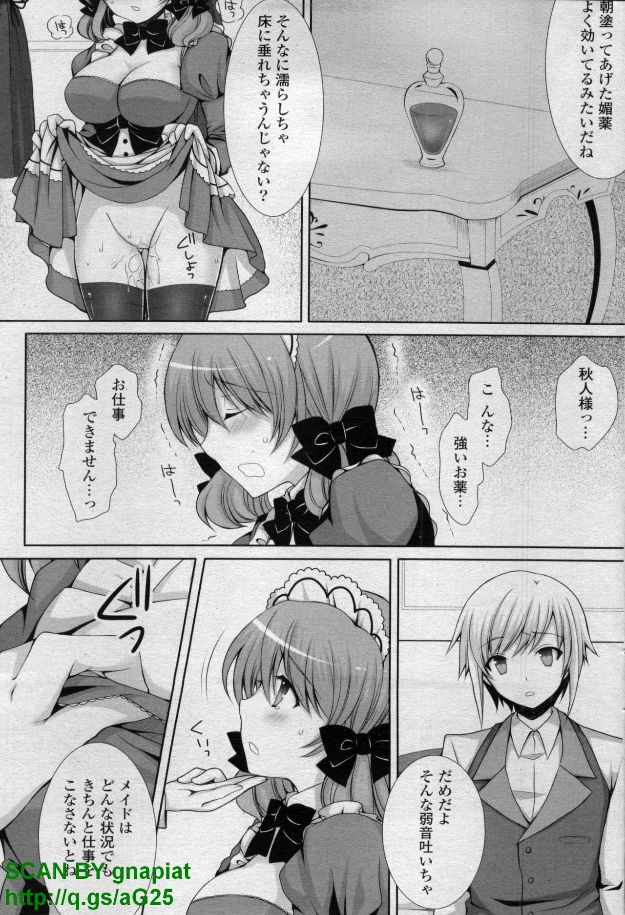 COMIC P Flirt Vol. 14 2011-11 page 107 full