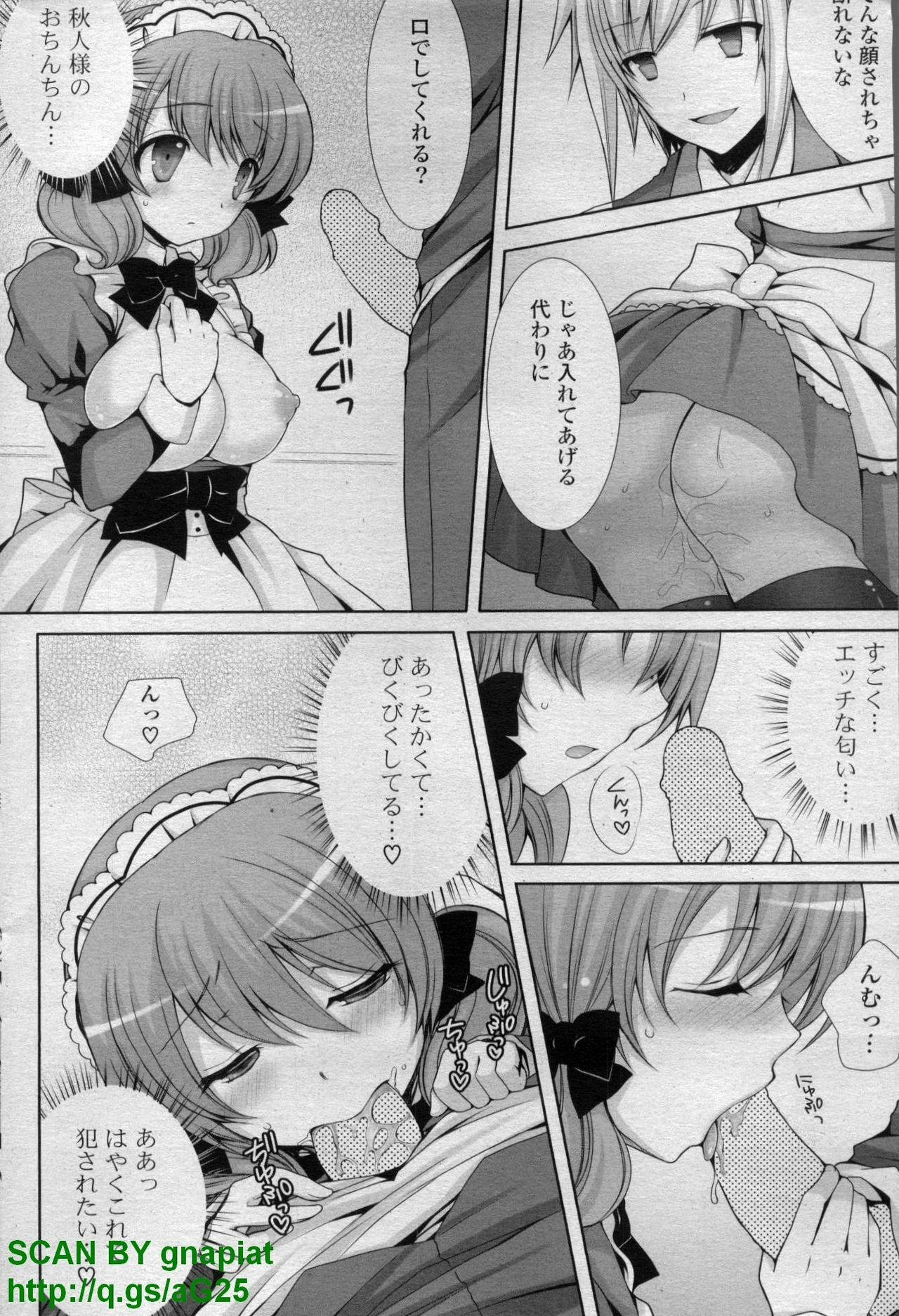 COMIC P Flirt Vol. 14 2011-11 page 110 full