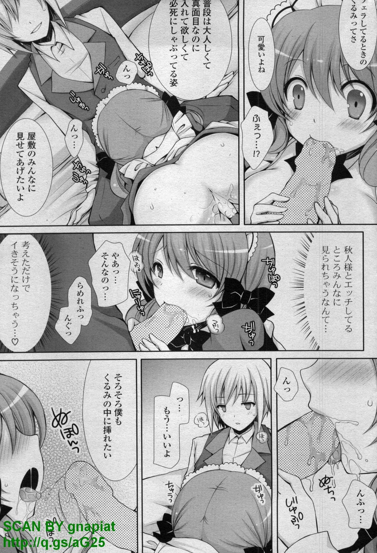 COMIC P Flirt Vol. 14 2011-11 page 111 full