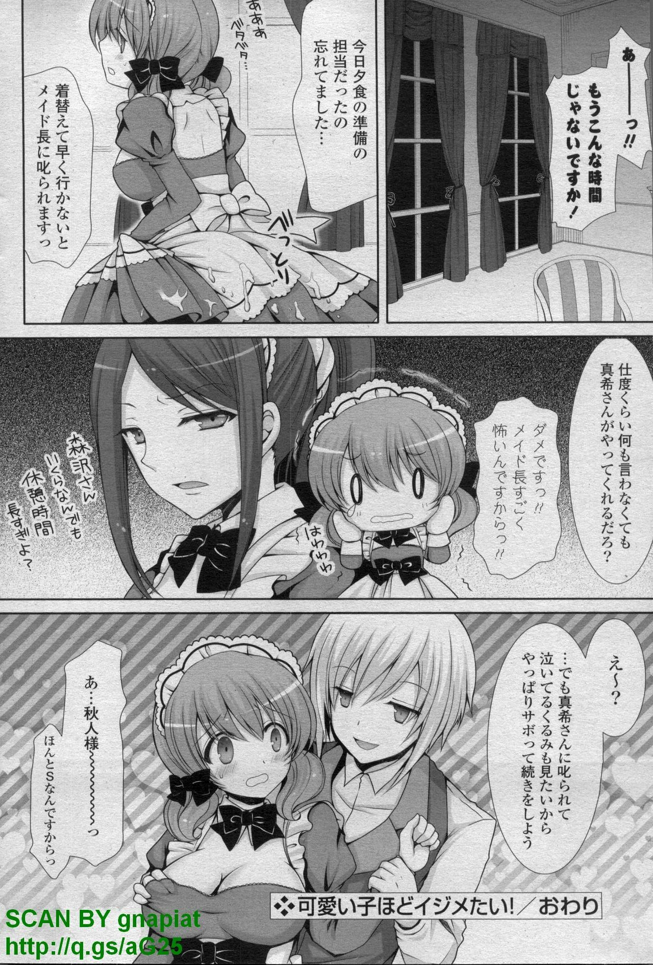 COMIC P Flirt Vol. 14 2011-11 page 118 full
