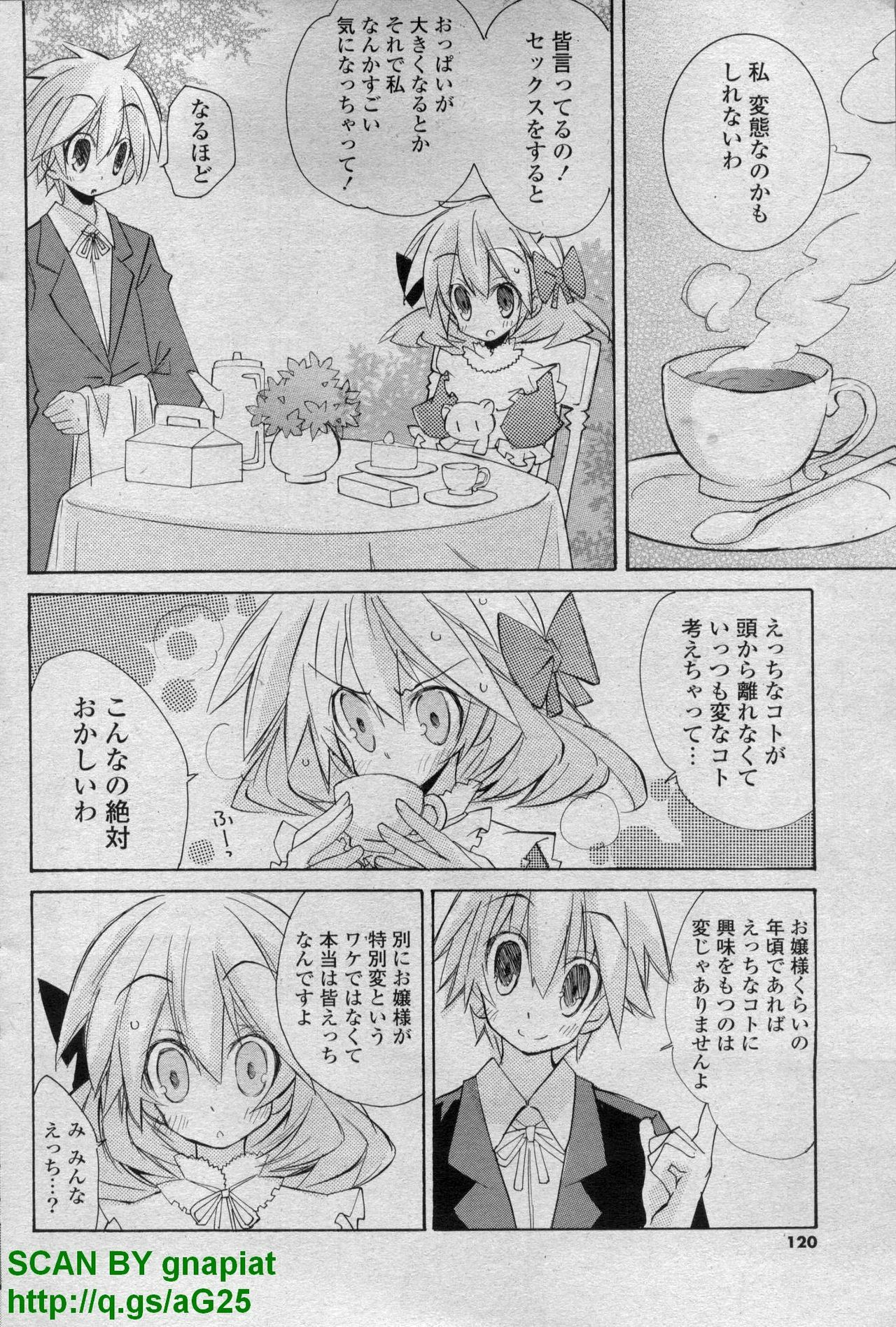 COMIC P Flirt Vol. 14 2011-11 page 120 full