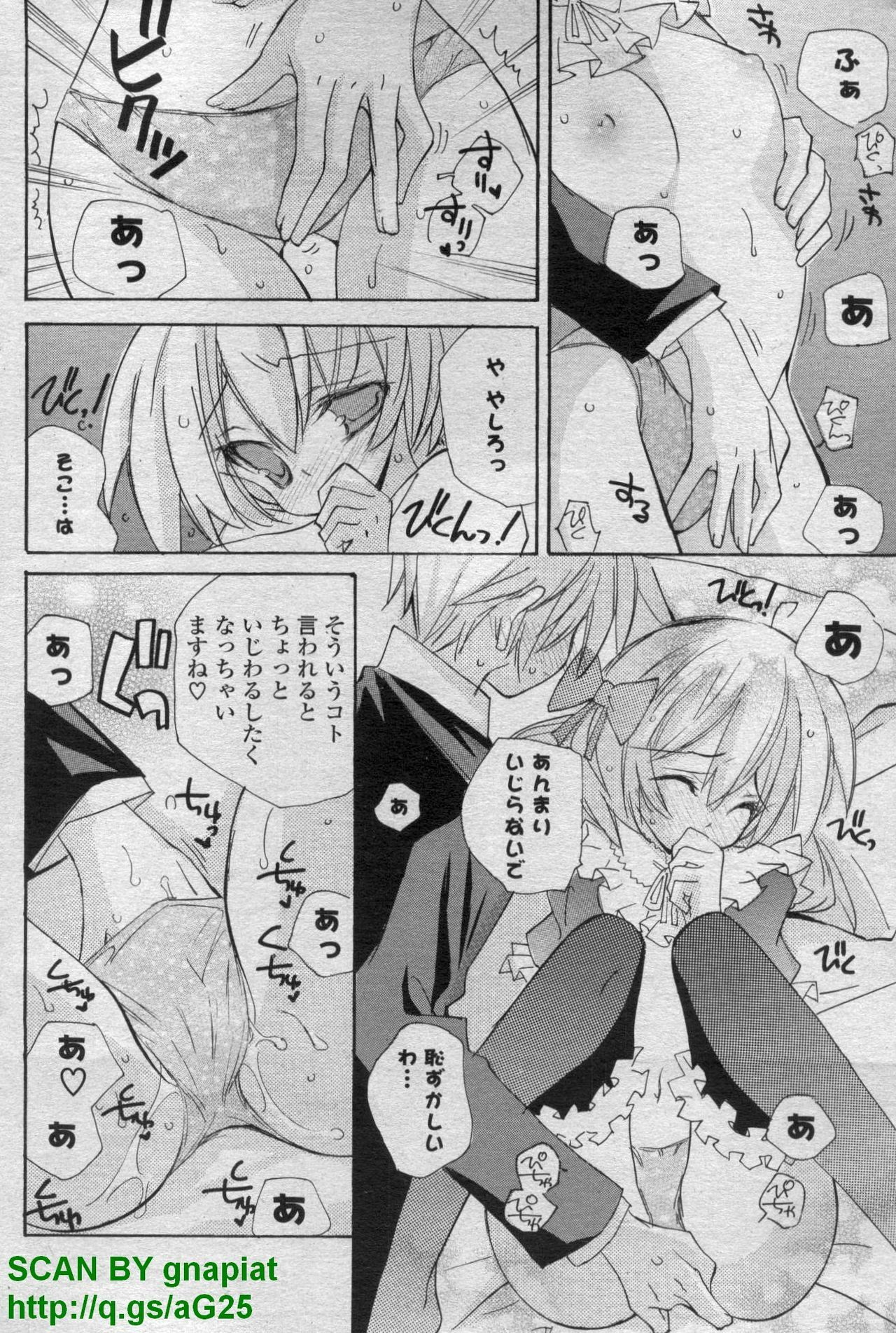 COMIC P Flirt Vol. 14 2011-11 page 126 full