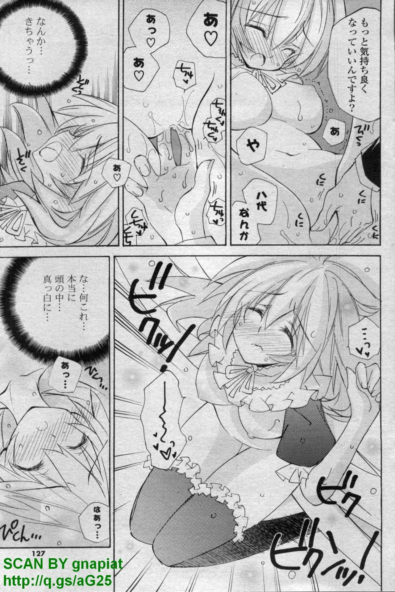 COMIC P Flirt Vol. 14 2011-11 page 127 full