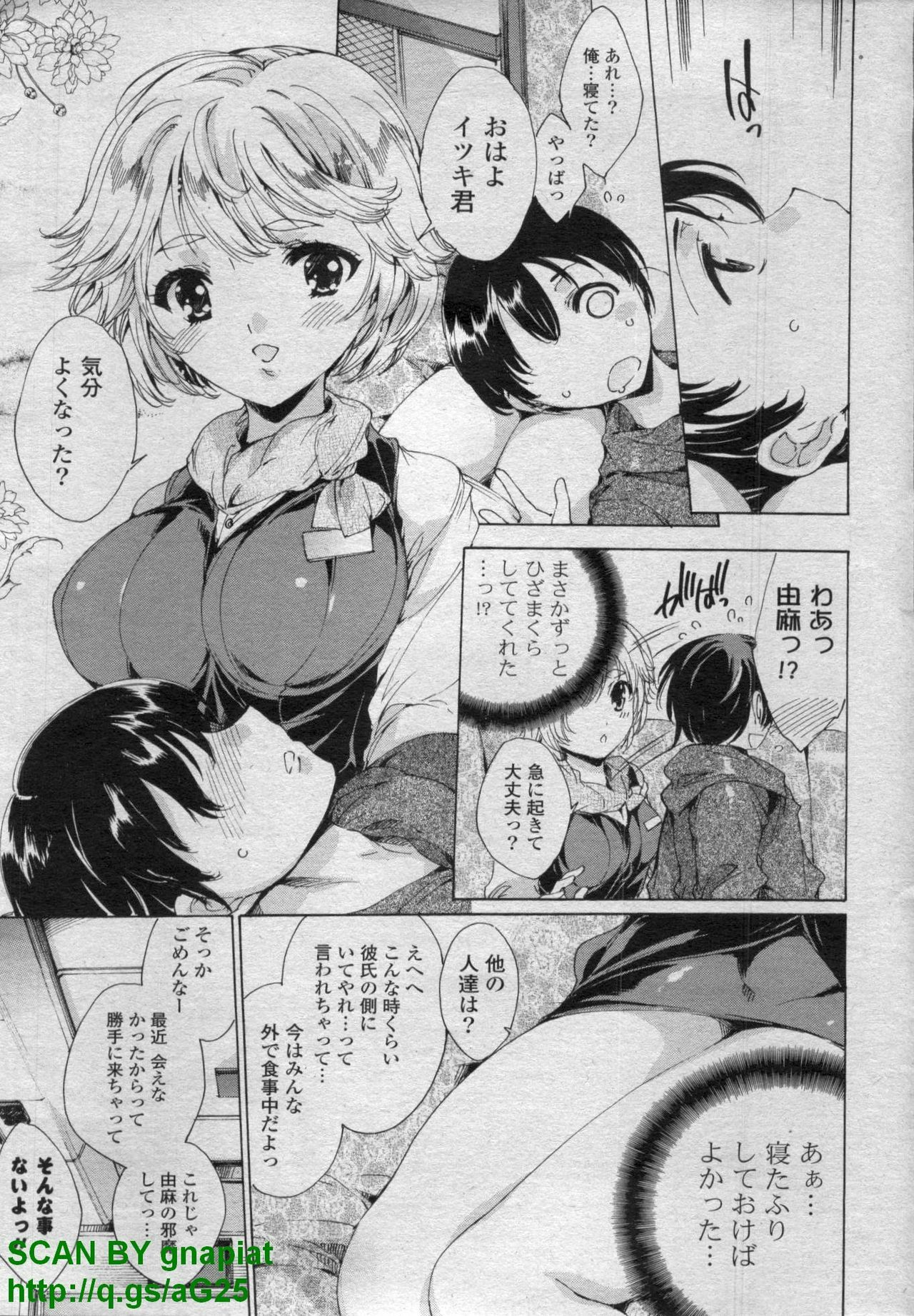 COMIC P Flirt Vol. 14 2011-11 page 13 full