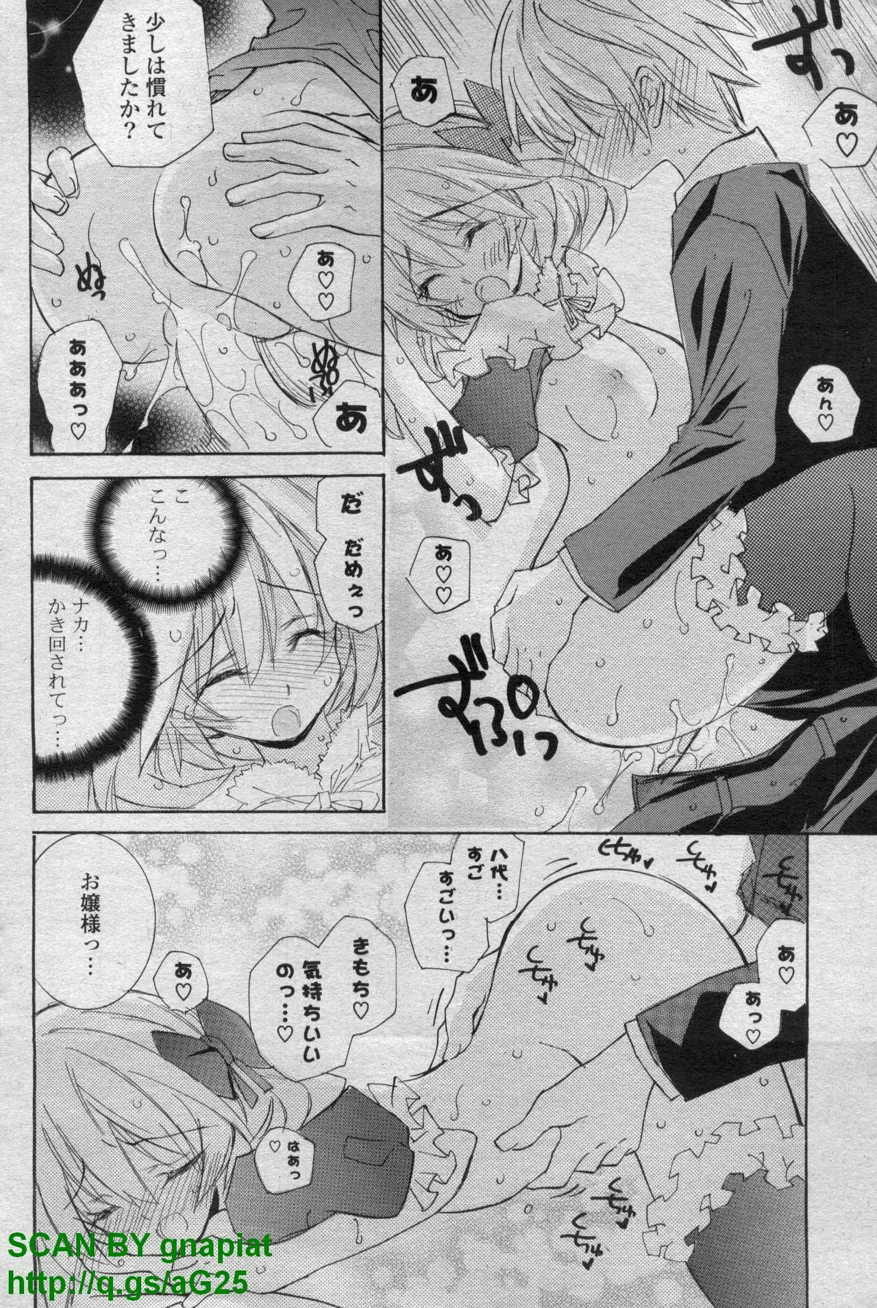 COMIC P Flirt Vol. 14 2011-11 page 130 full