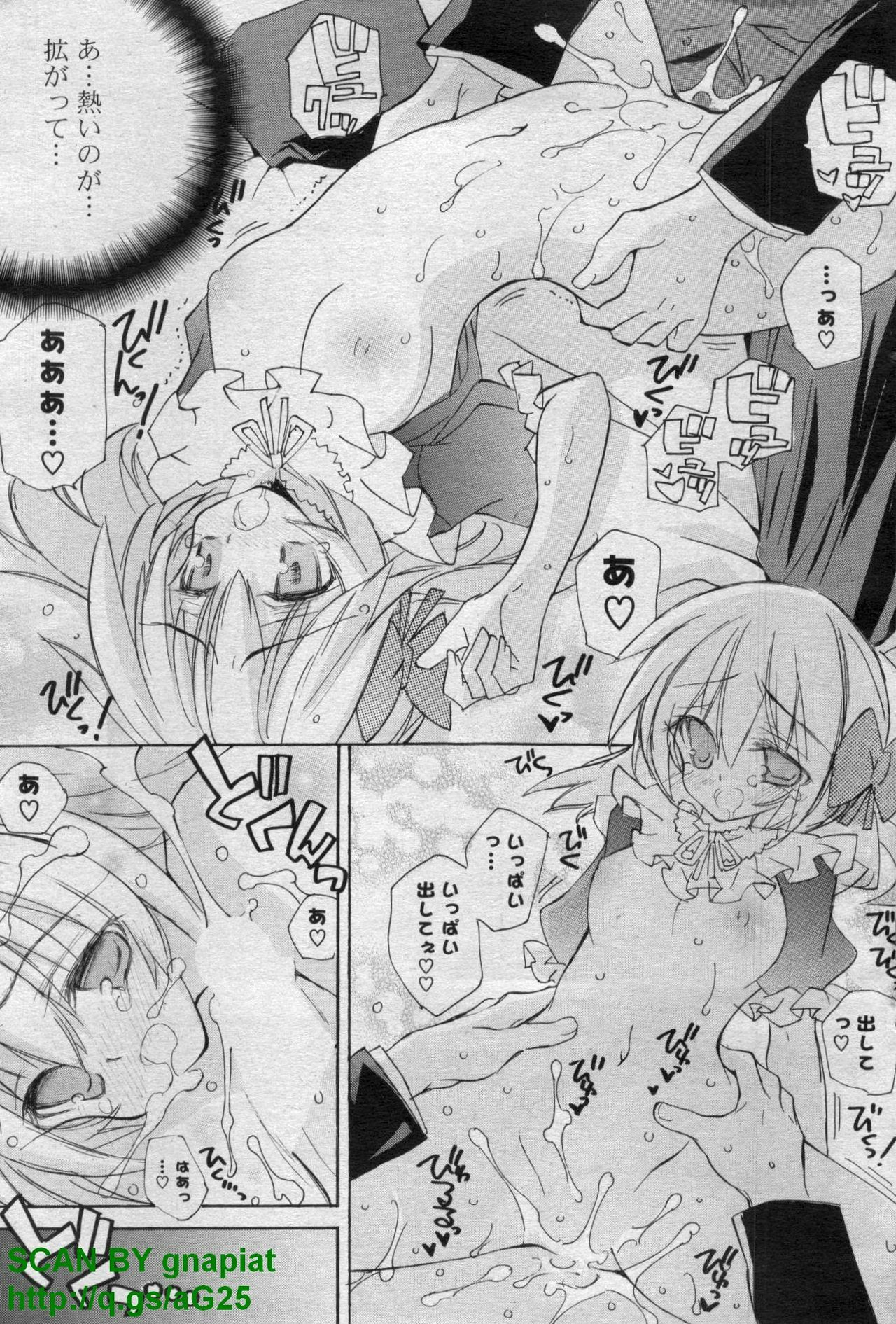 COMIC P Flirt Vol. 14 2011-11 page 133 full