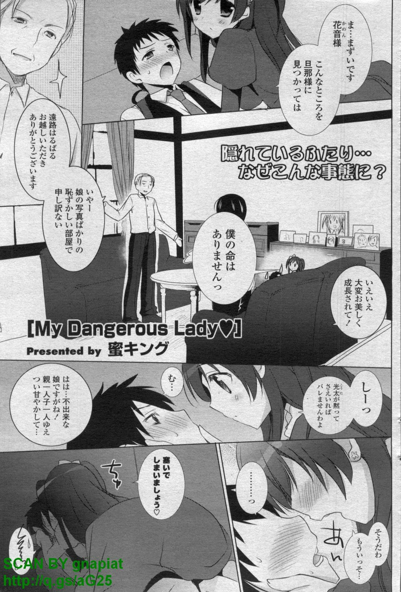 COMIC P Flirt Vol. 14 2011-11 page 135 full