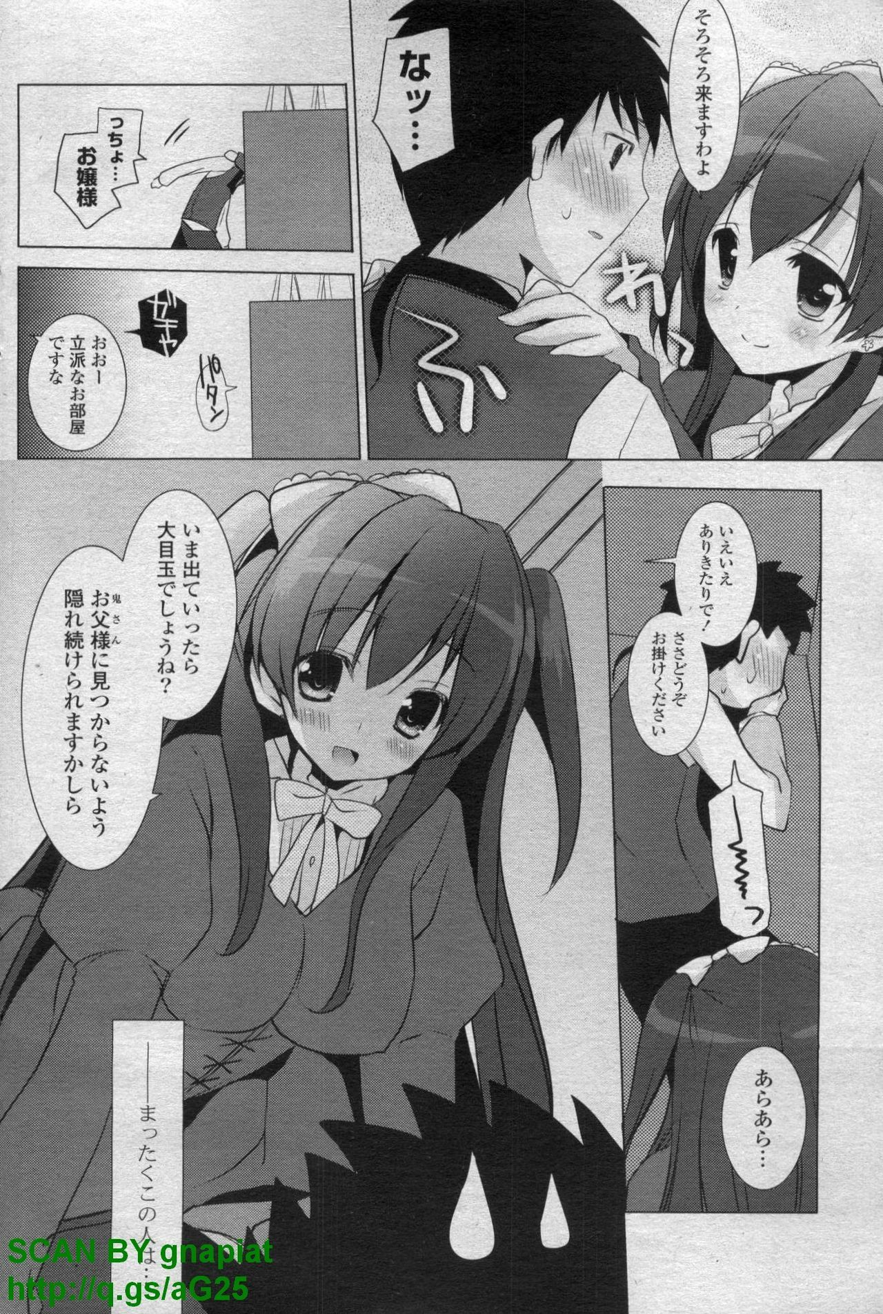 COMIC P Flirt Vol. 14 2011-11 page 138 full