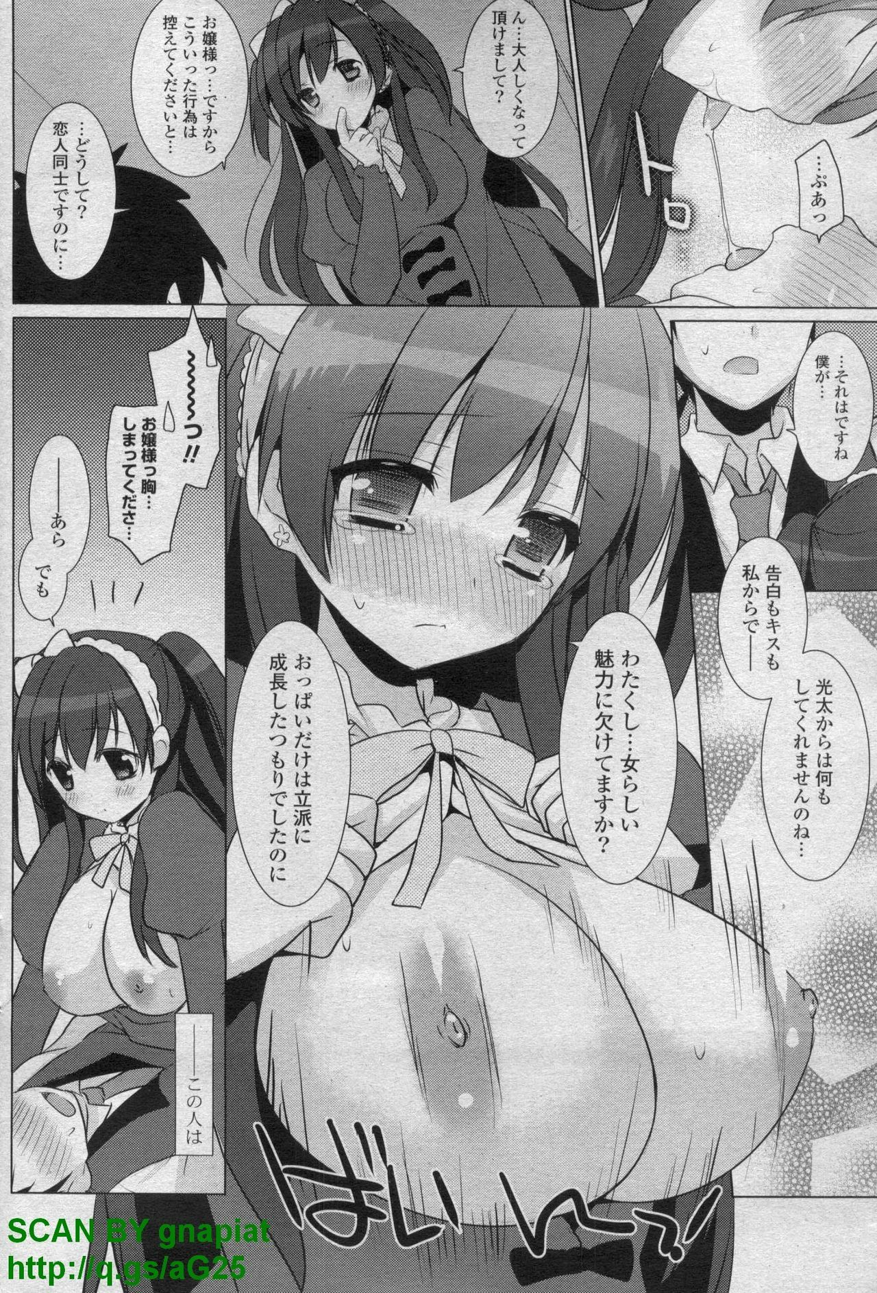 COMIC P Flirt Vol. 14 2011-11 page 140 full