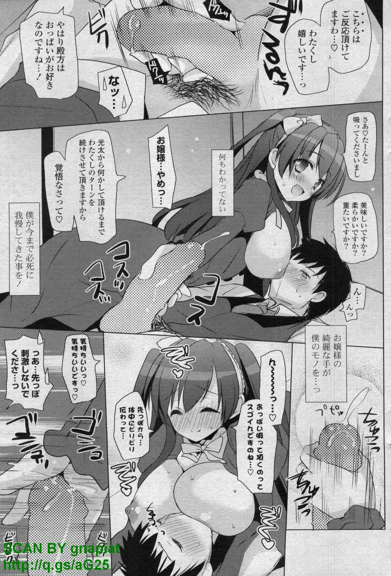 COMIC P Flirt Vol. 14 2011-11 page 141 full