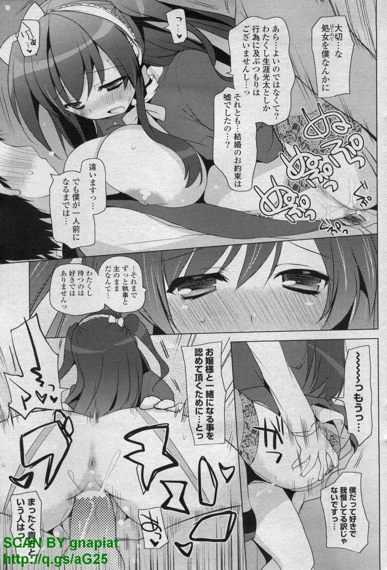 COMIC P Flirt Vol. 14 2011-11 page 145 full