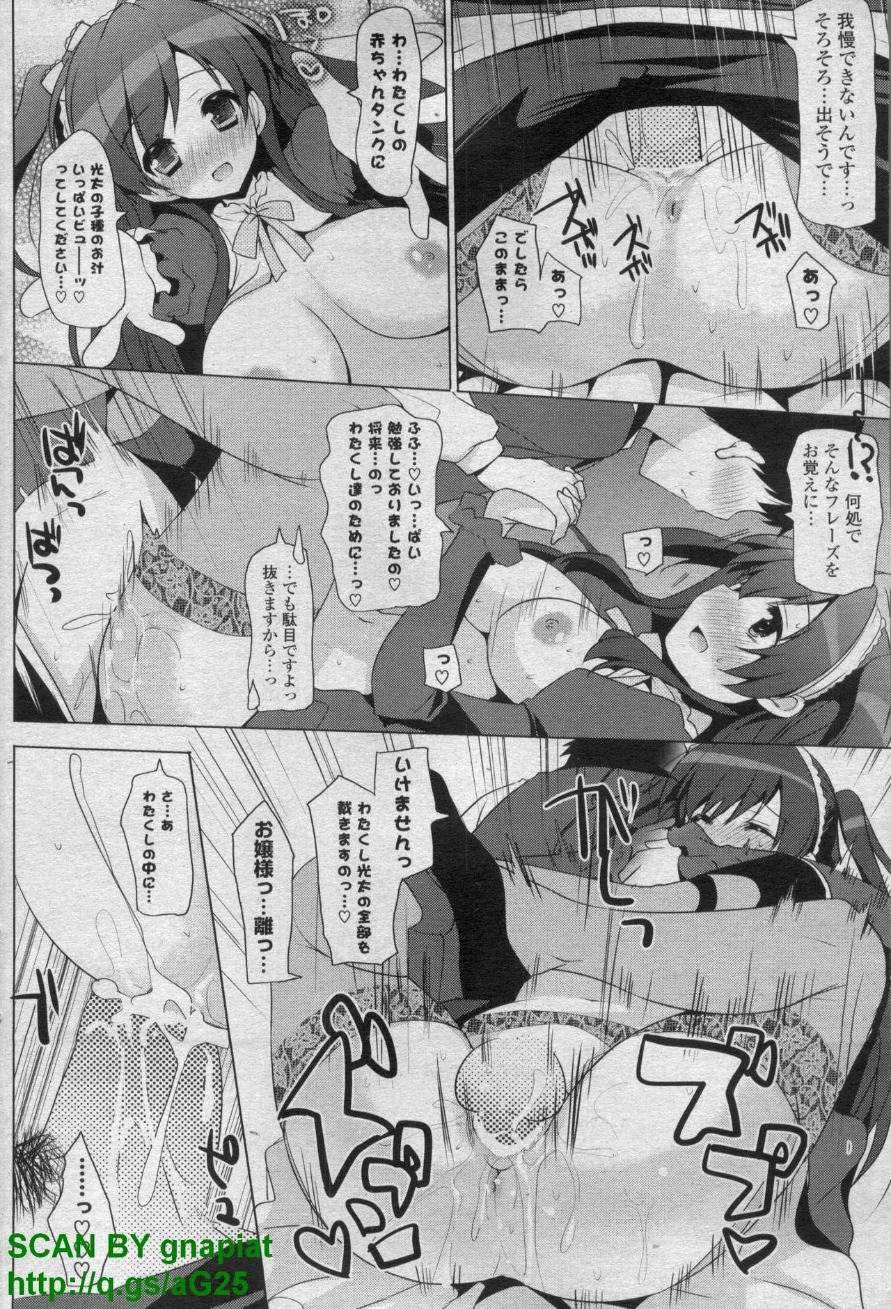 COMIC P Flirt Vol. 14 2011-11 page 148 full