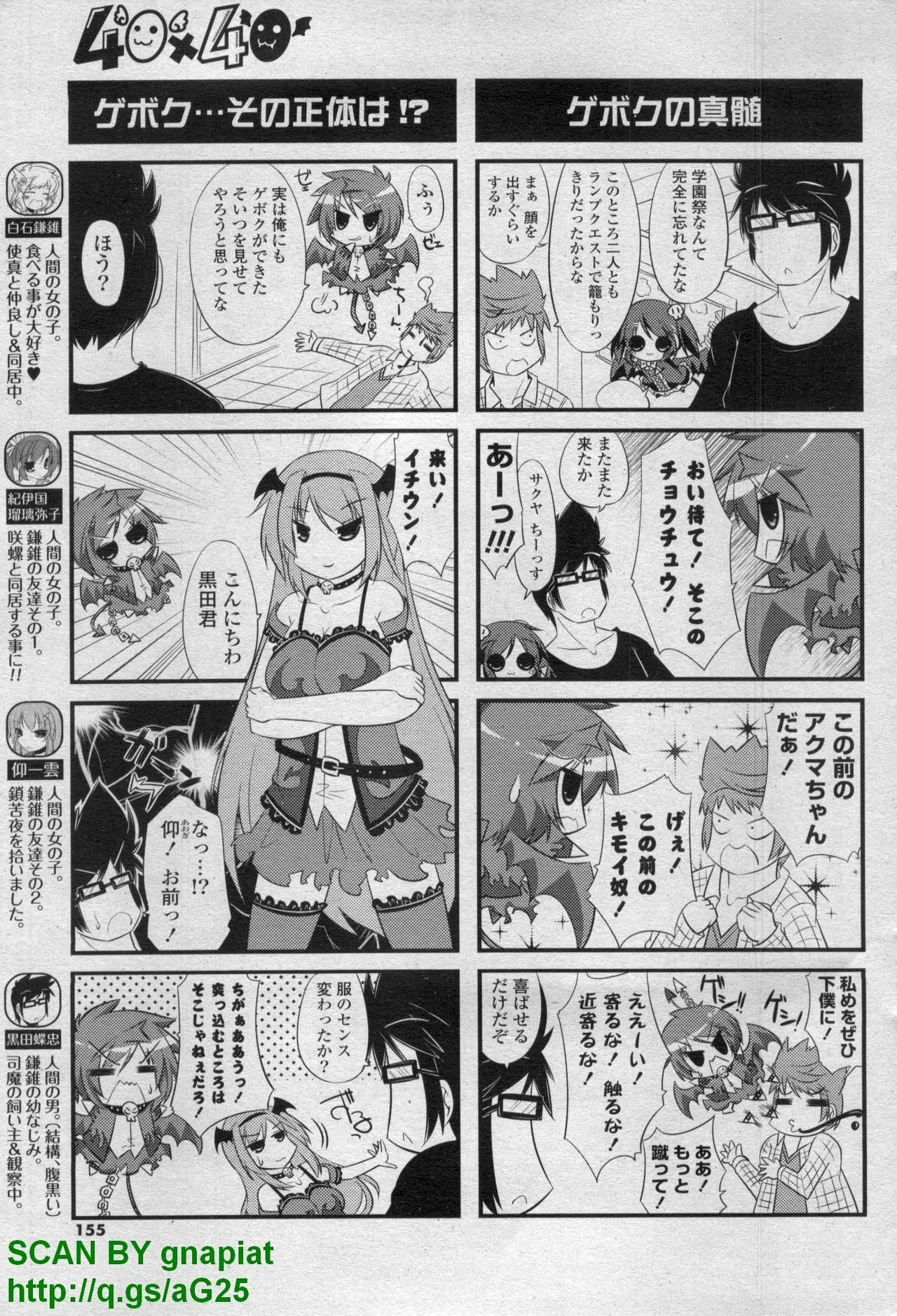 COMIC P Flirt Vol. 14 2011-11 page 155 full