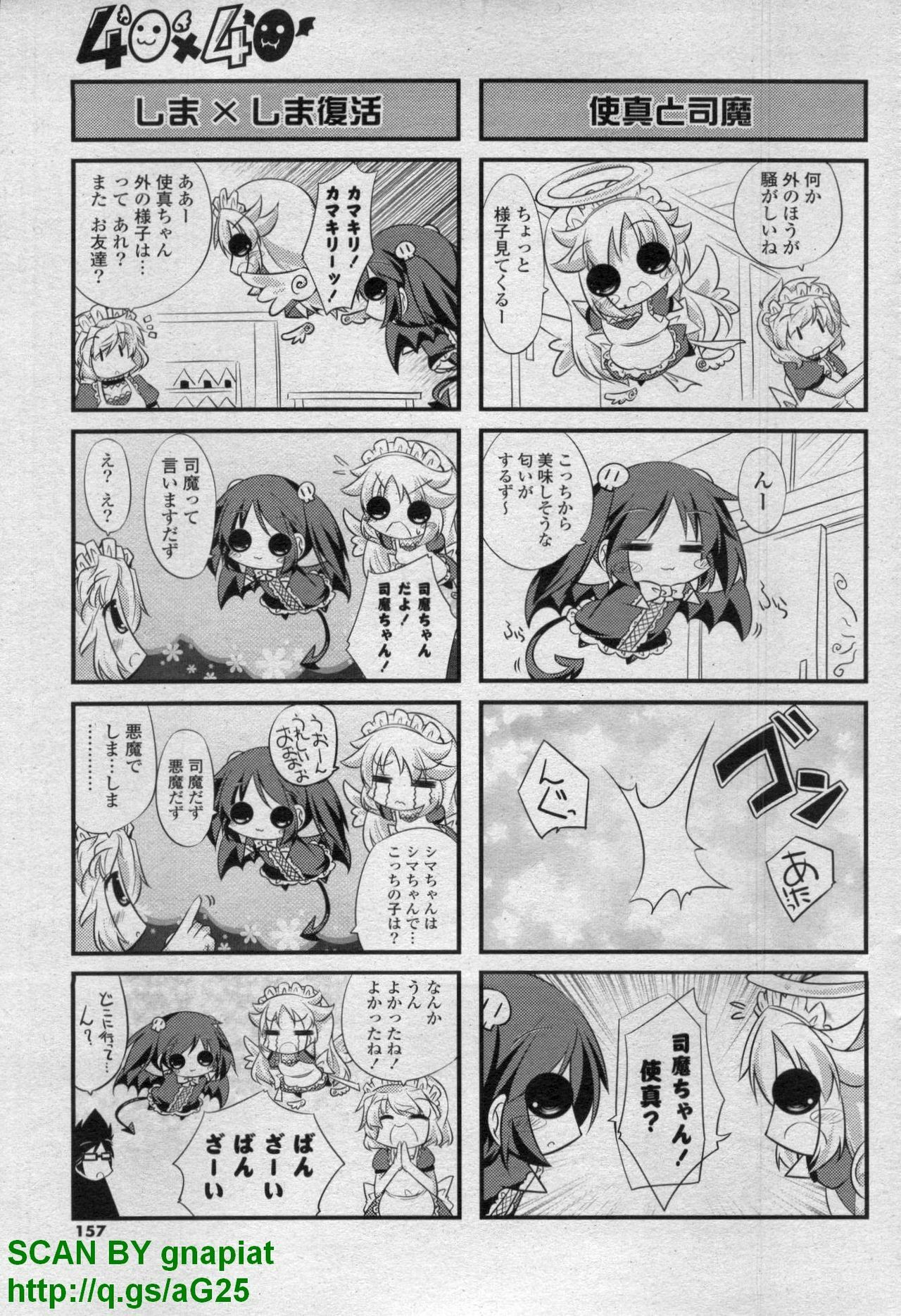COMIC P Flirt Vol. 14 2011-11 page 157 full
