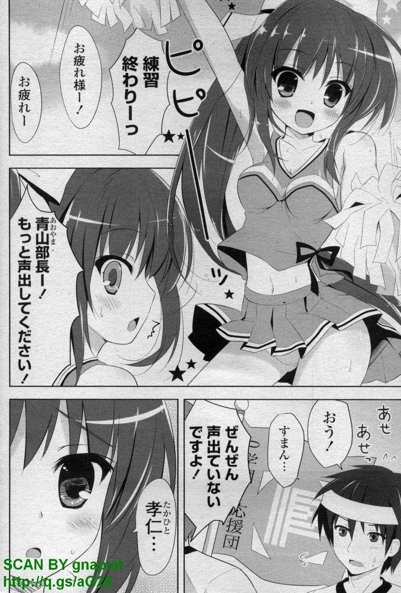 COMIC P Flirt Vol. 14 2011-11 page 160 full