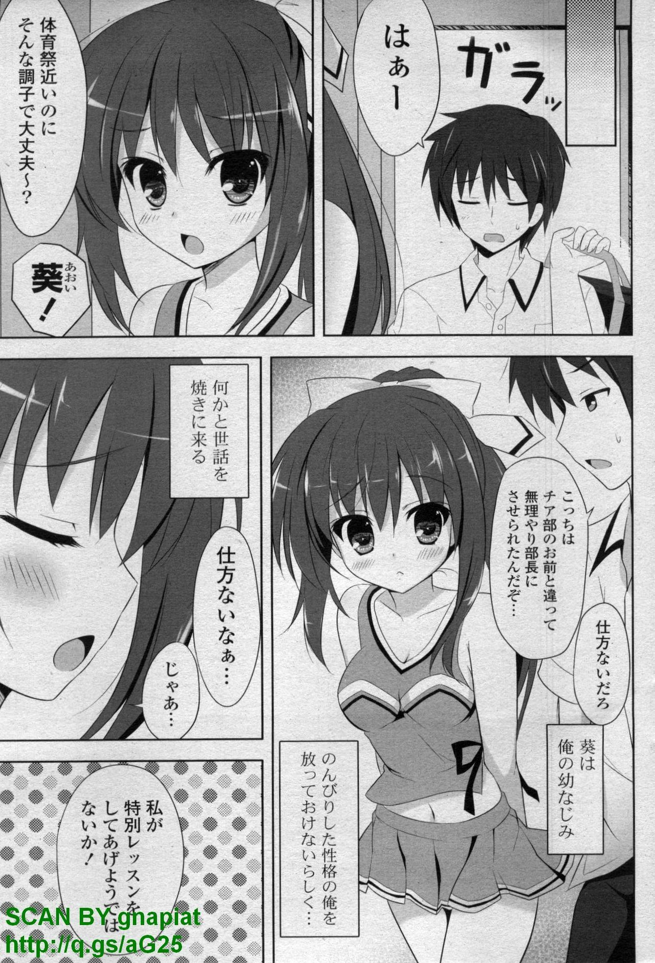 COMIC P Flirt Vol. 14 2011-11 page 161 full