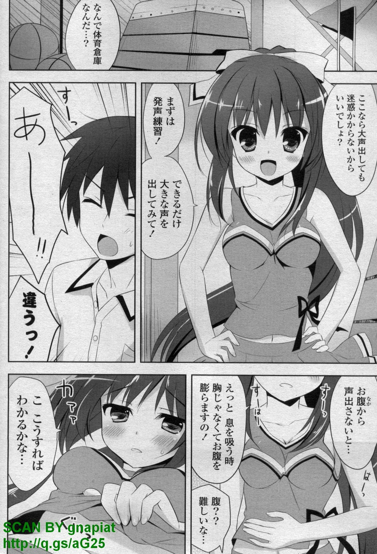 COMIC P Flirt Vol. 14 2011-11 page 162 full