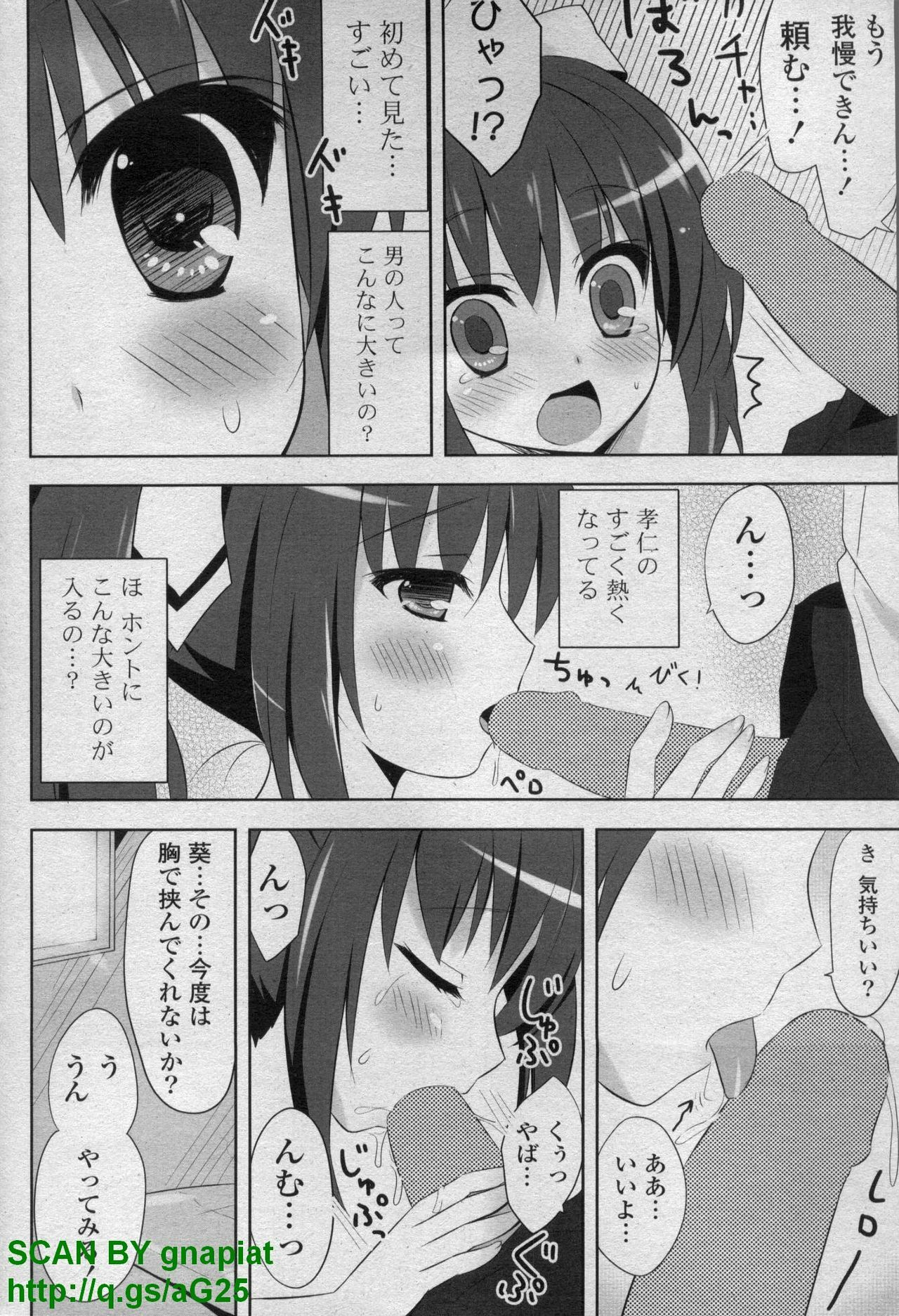 COMIC P Flirt Vol. 14 2011-11 page 168 full
