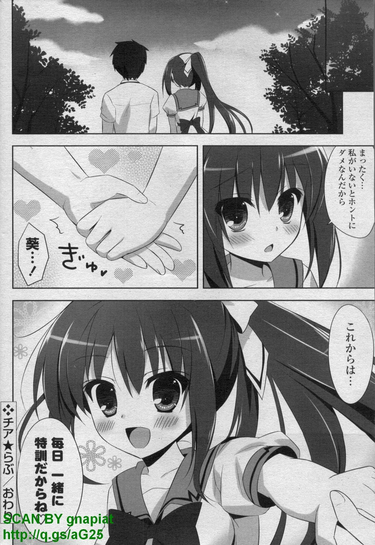 COMIC P Flirt Vol. 14 2011-11 page 174 full